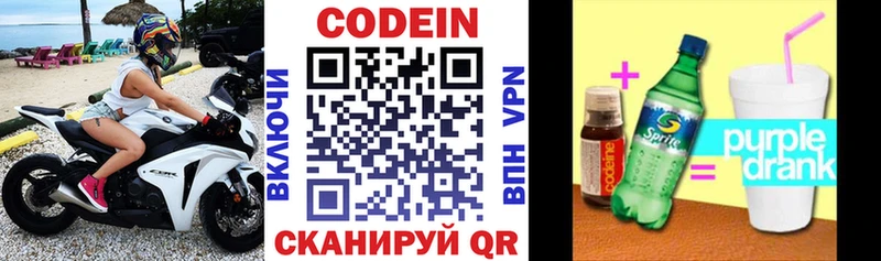 продажа наркотиков  Нарткала  Кодеиновый сироп Lean напиток Lean (лин) 
