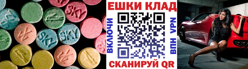 ЭКСТАЗИ 280 MDMA  магазин  наркотиков  Нарткала 