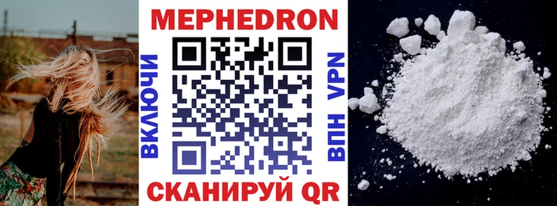 Меф кристаллы  Нарткала 